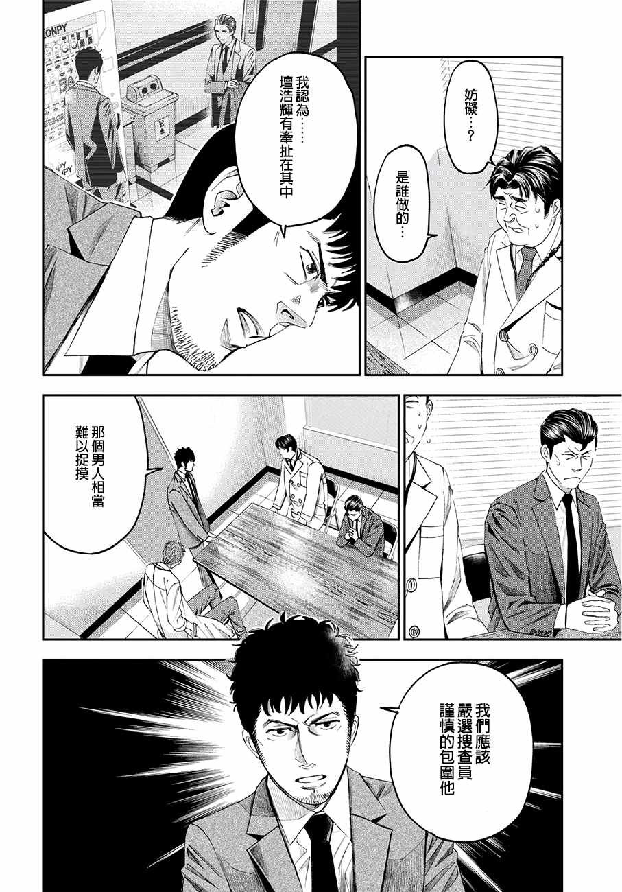 第37话