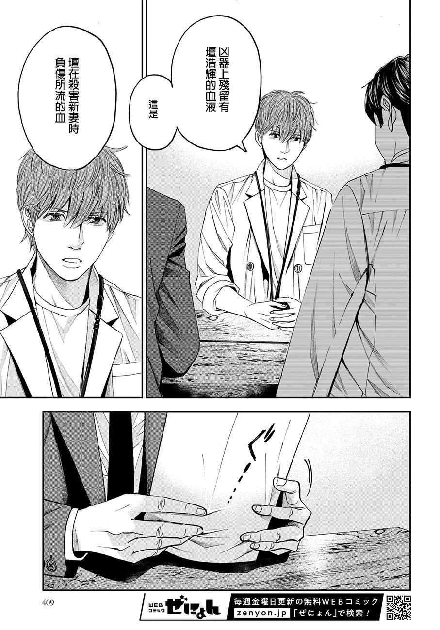 第37话