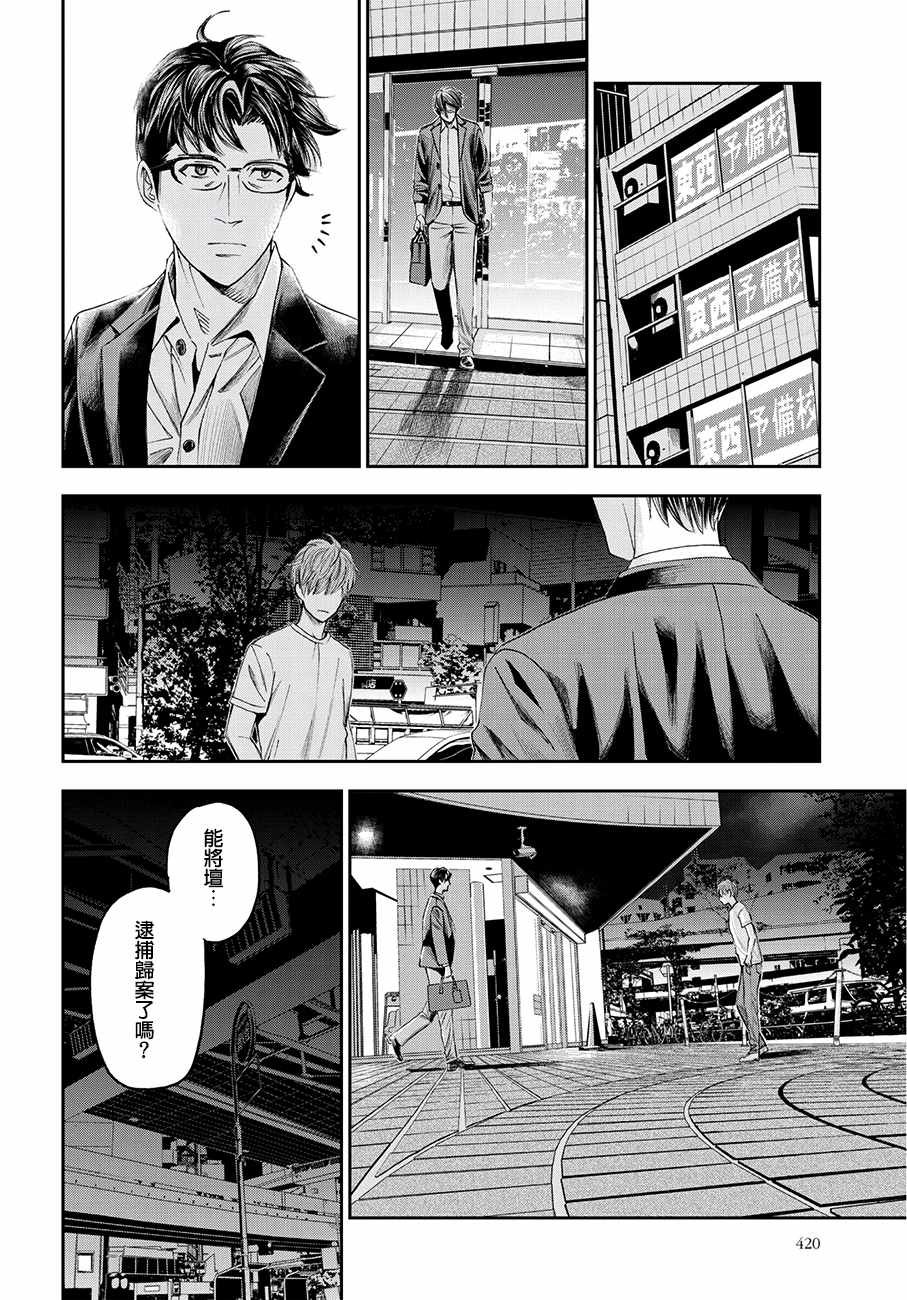 第37话