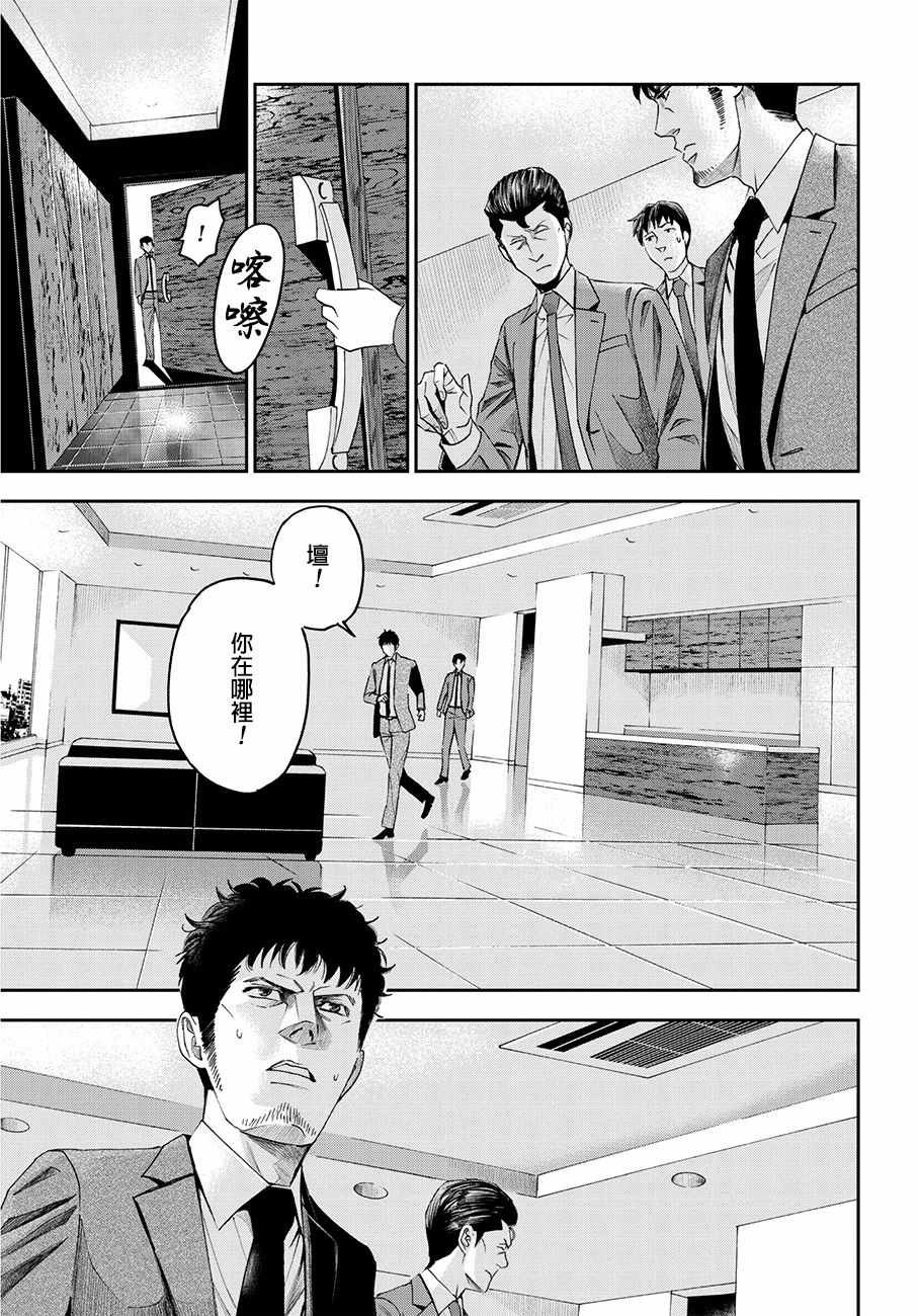 第38话