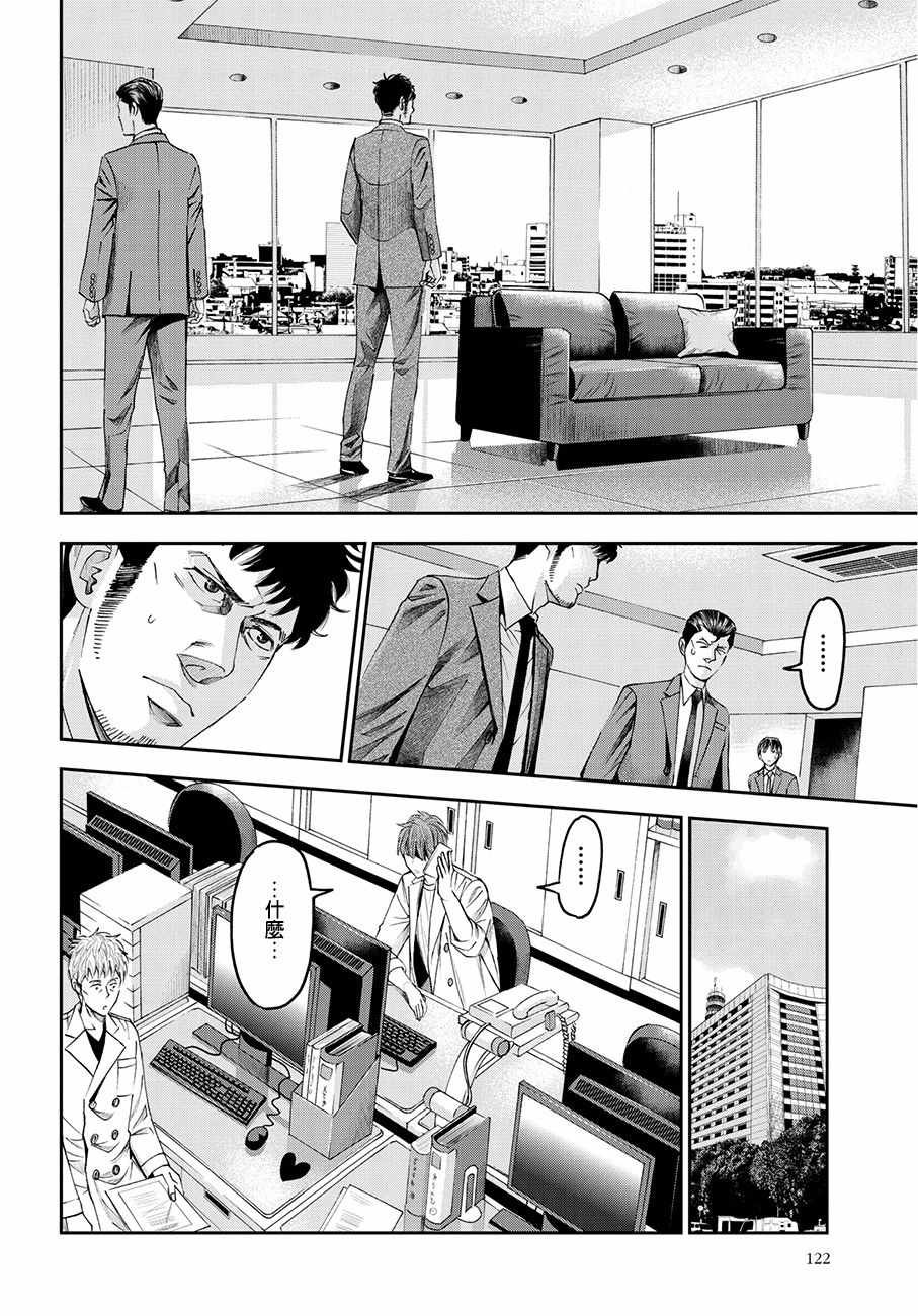 第38话