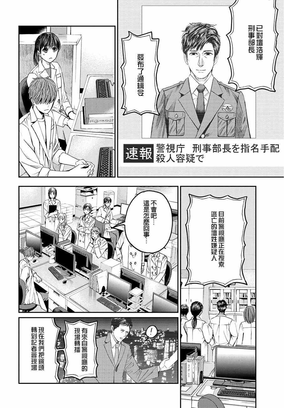 第38话