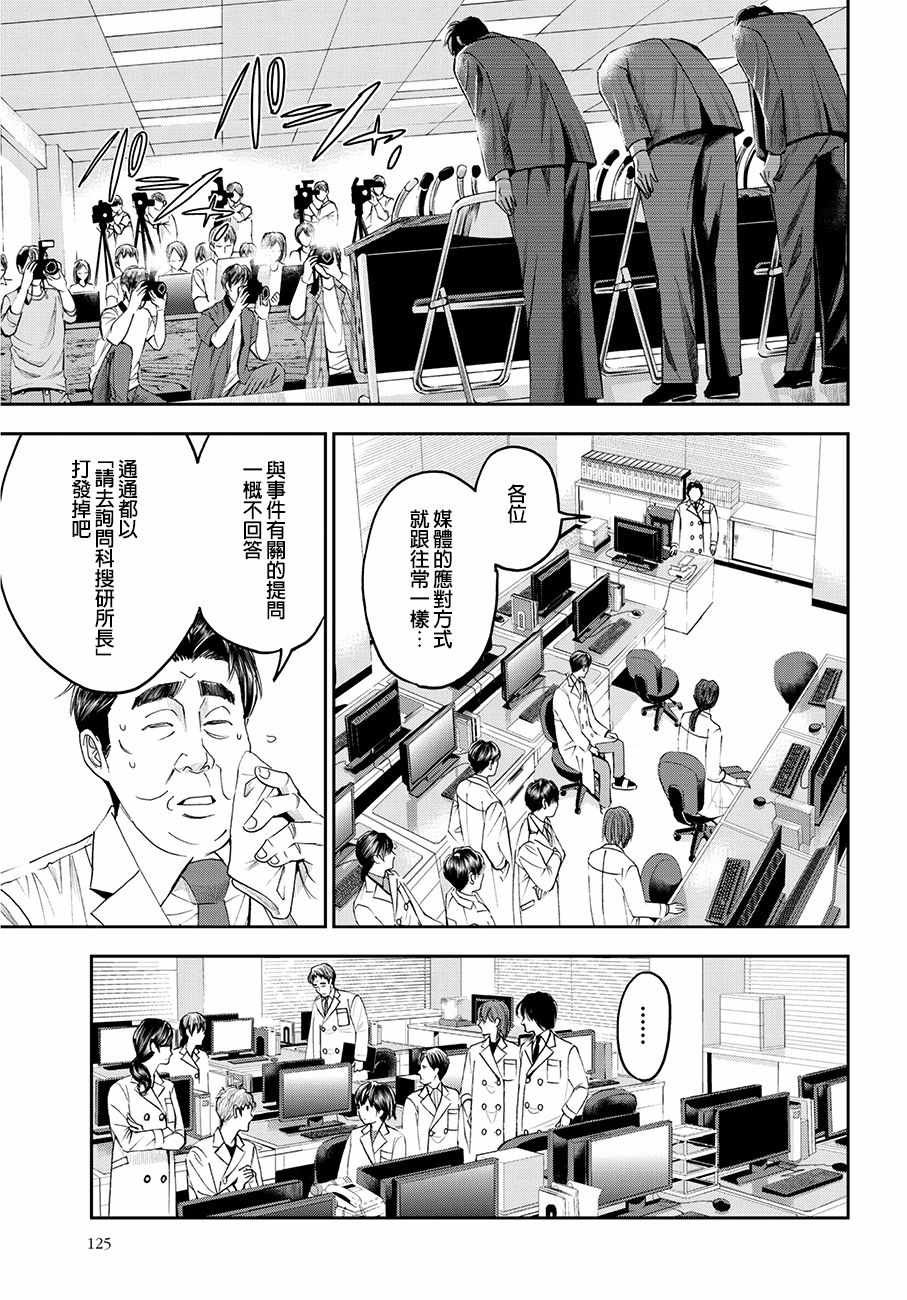 第38话