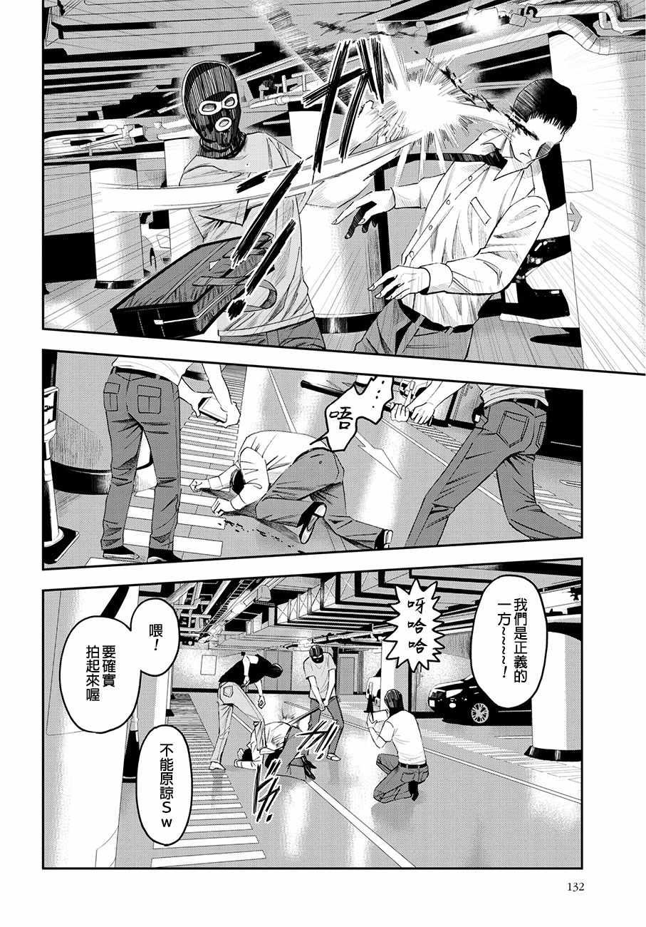 第38话