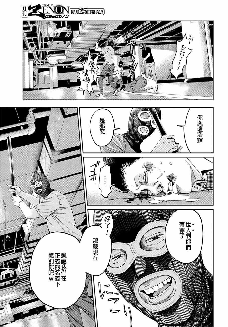 第38话
