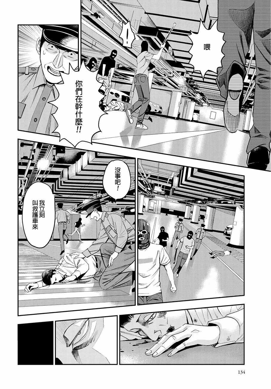 第38话