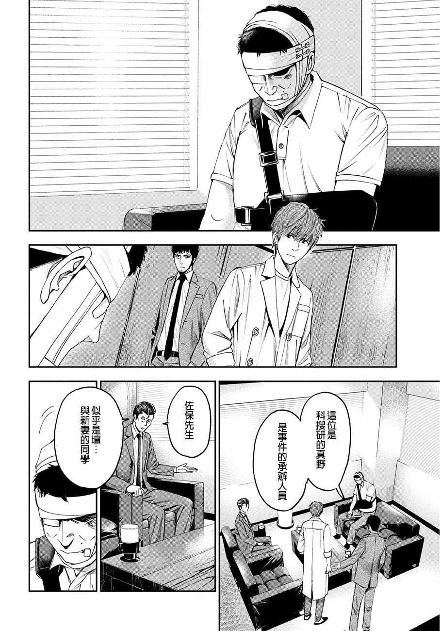 第38话