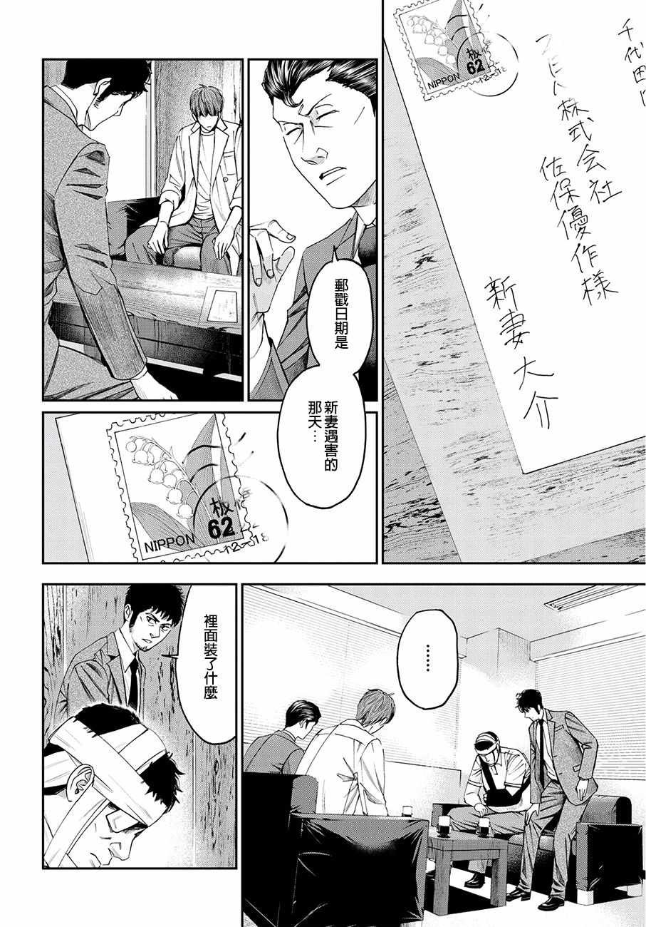 第38话