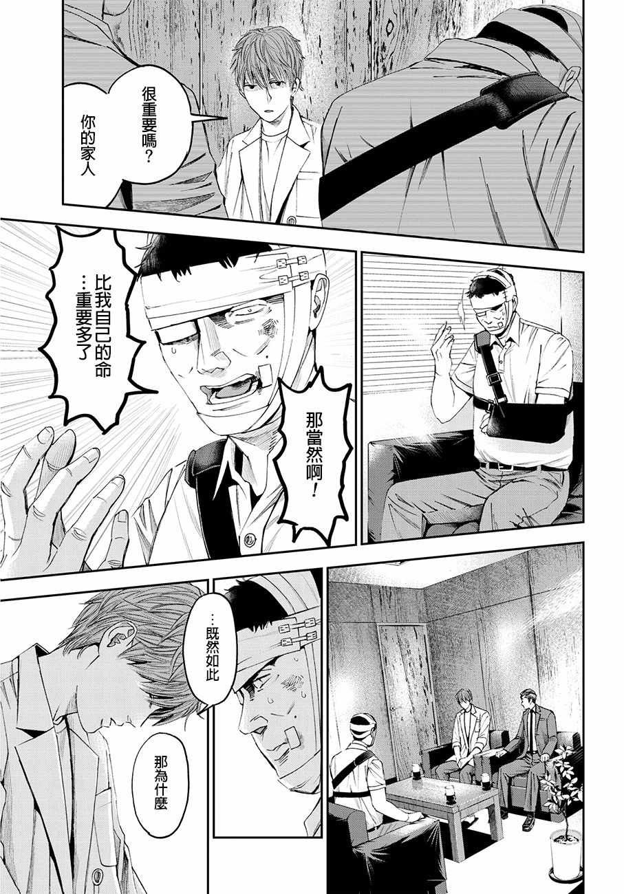 第38话