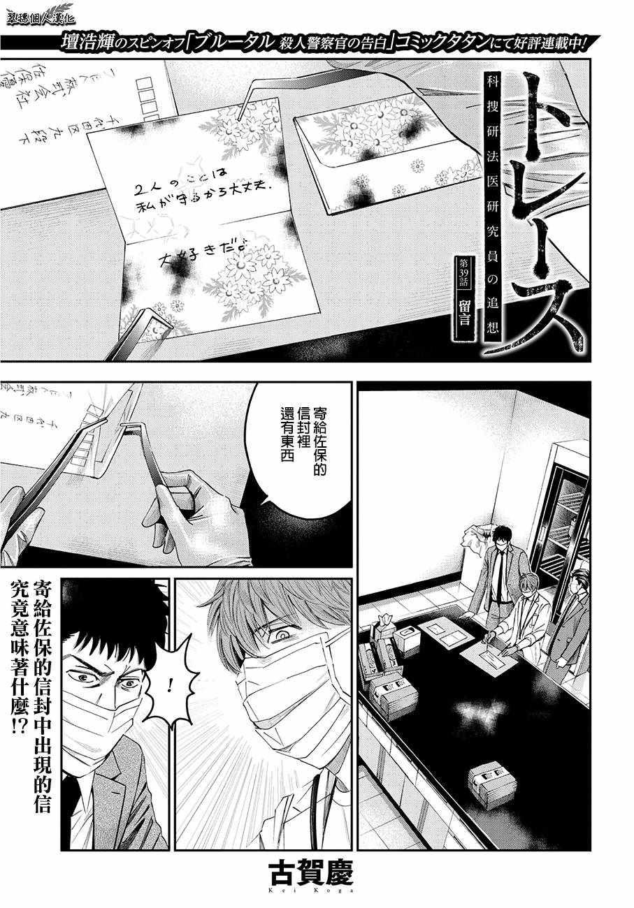 第39话