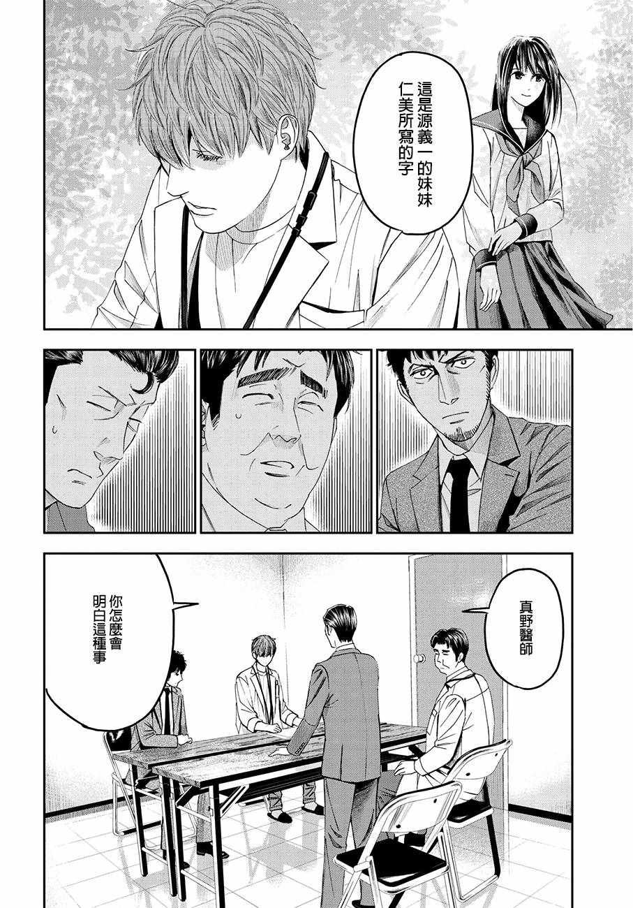 第39话