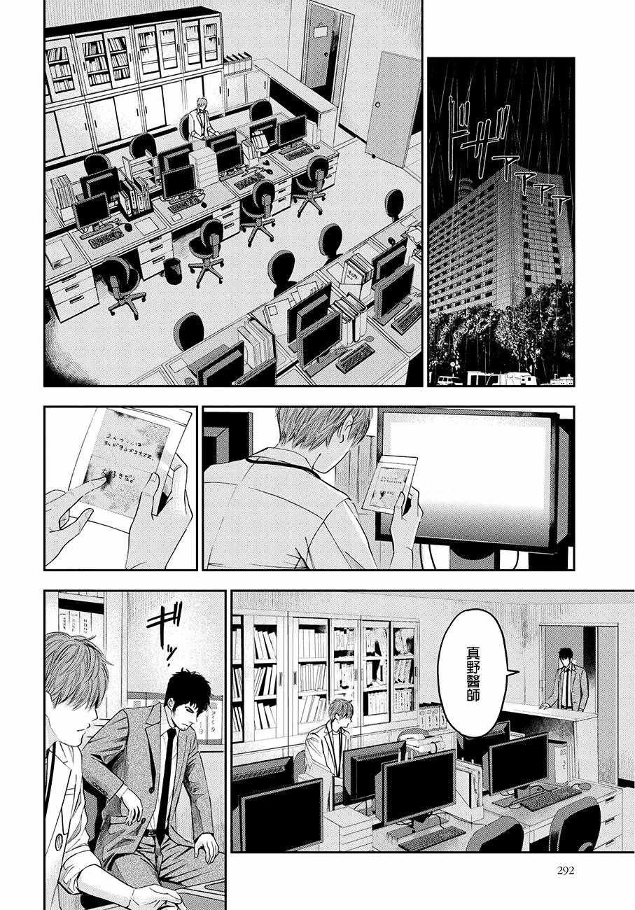 第39话