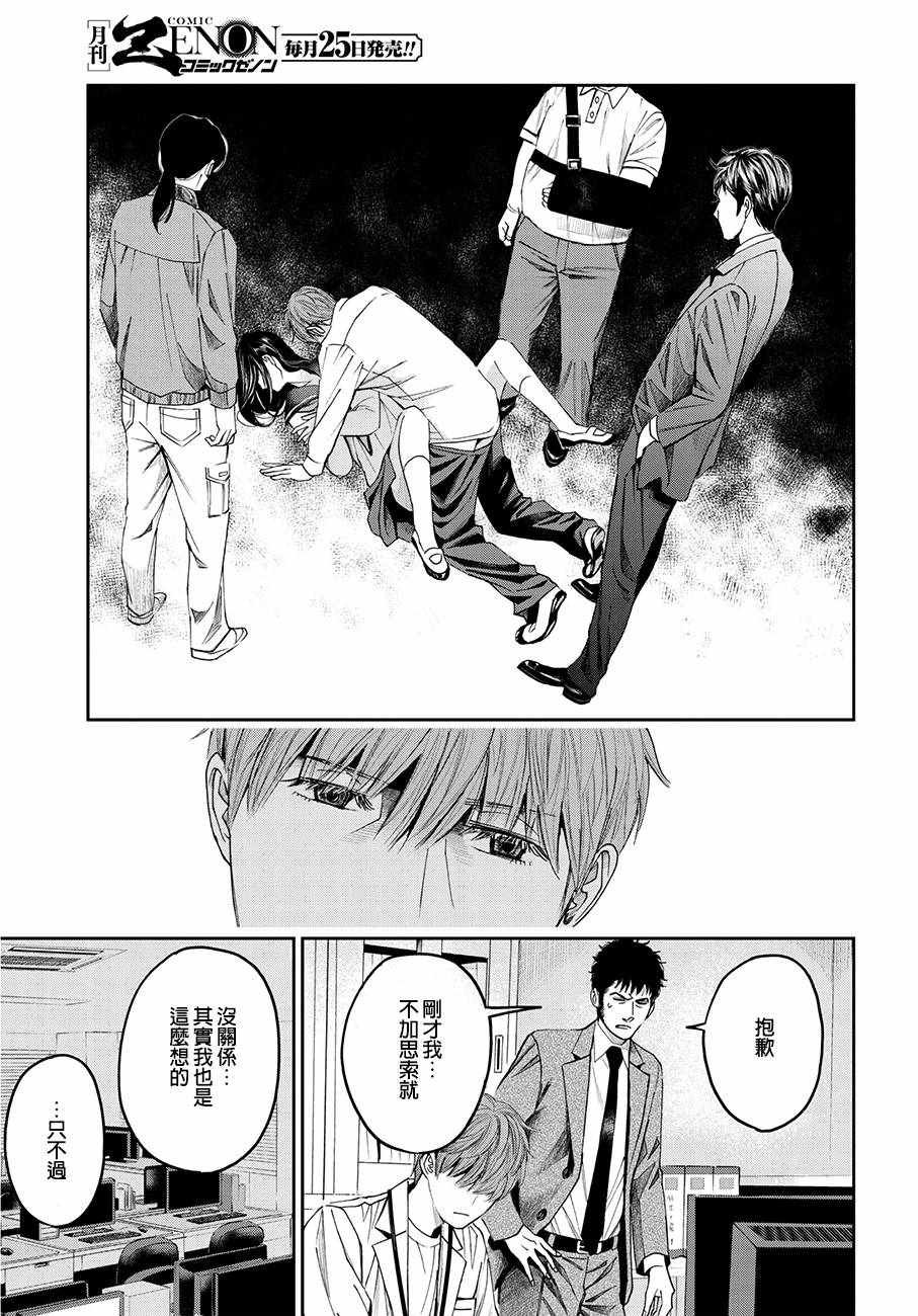 第39话