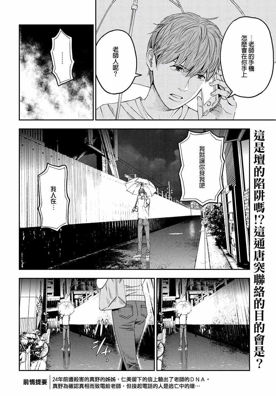 第40话