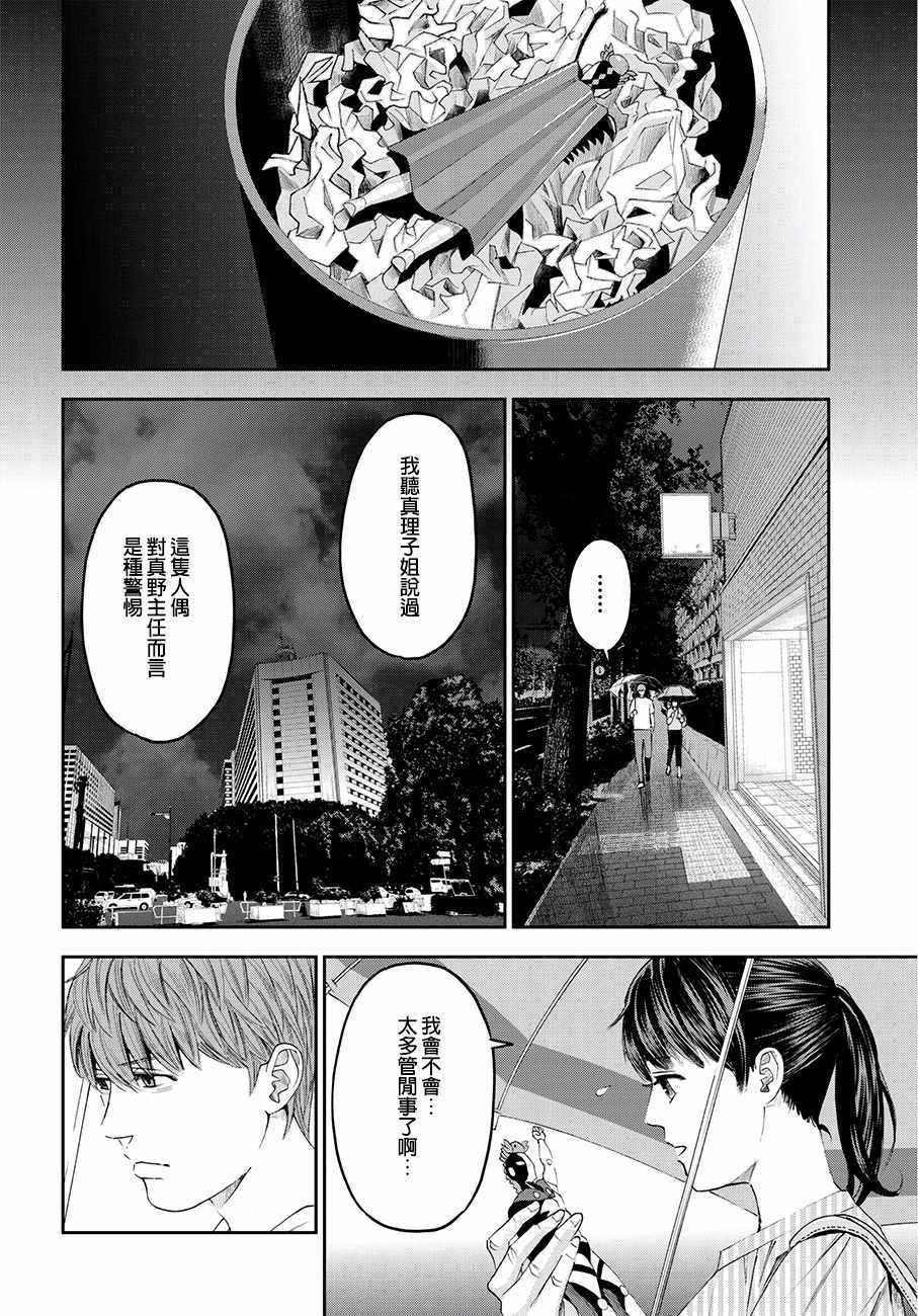 第40话