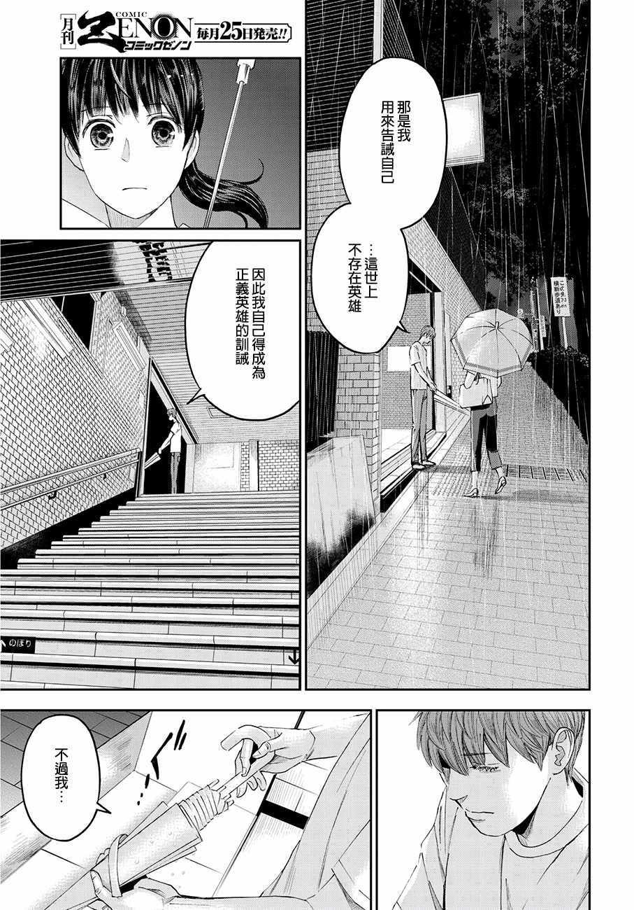 第40话