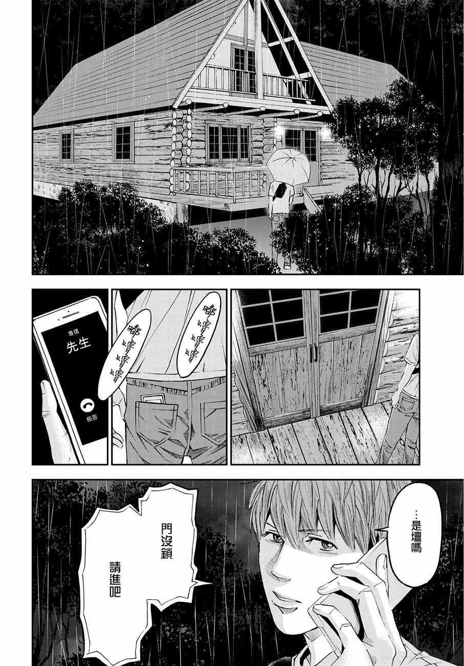 第40话