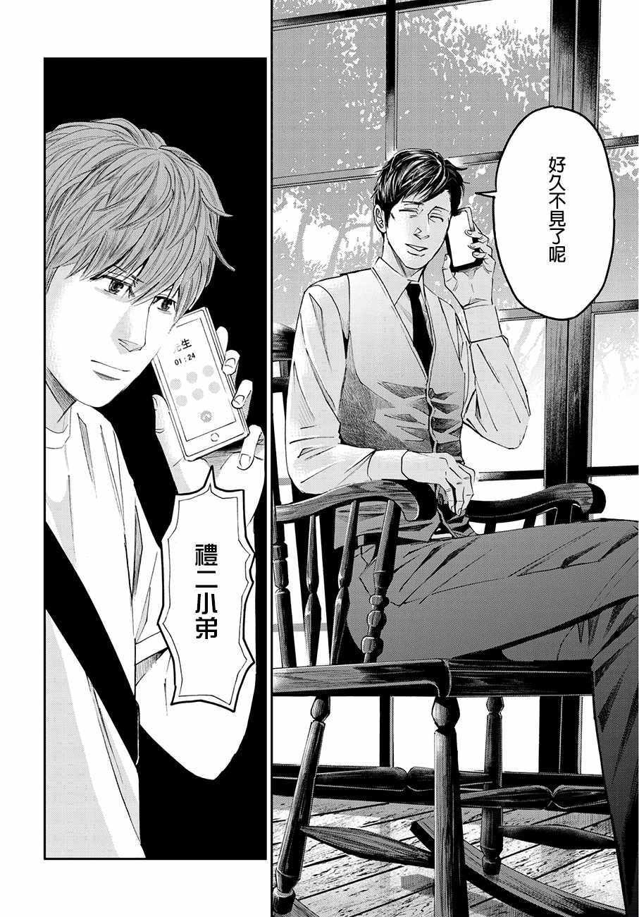 第40话