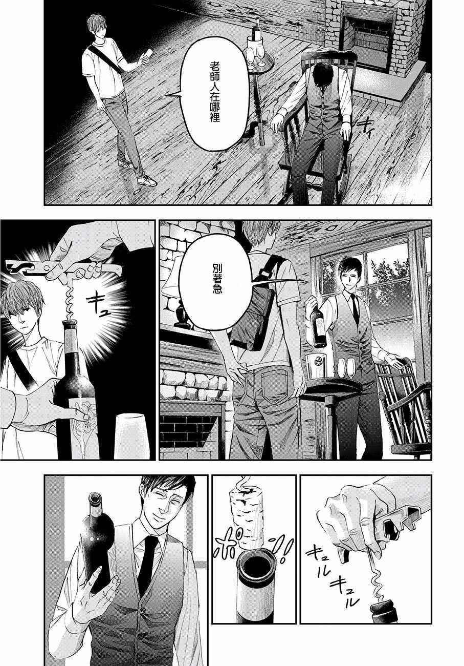 第40话