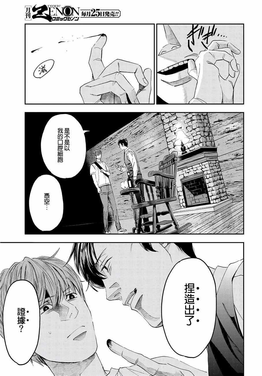 第40话