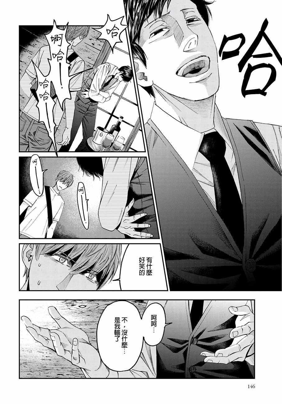 第40话