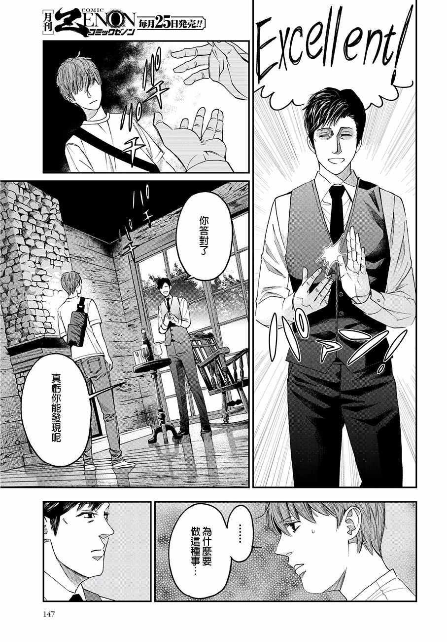 第40话