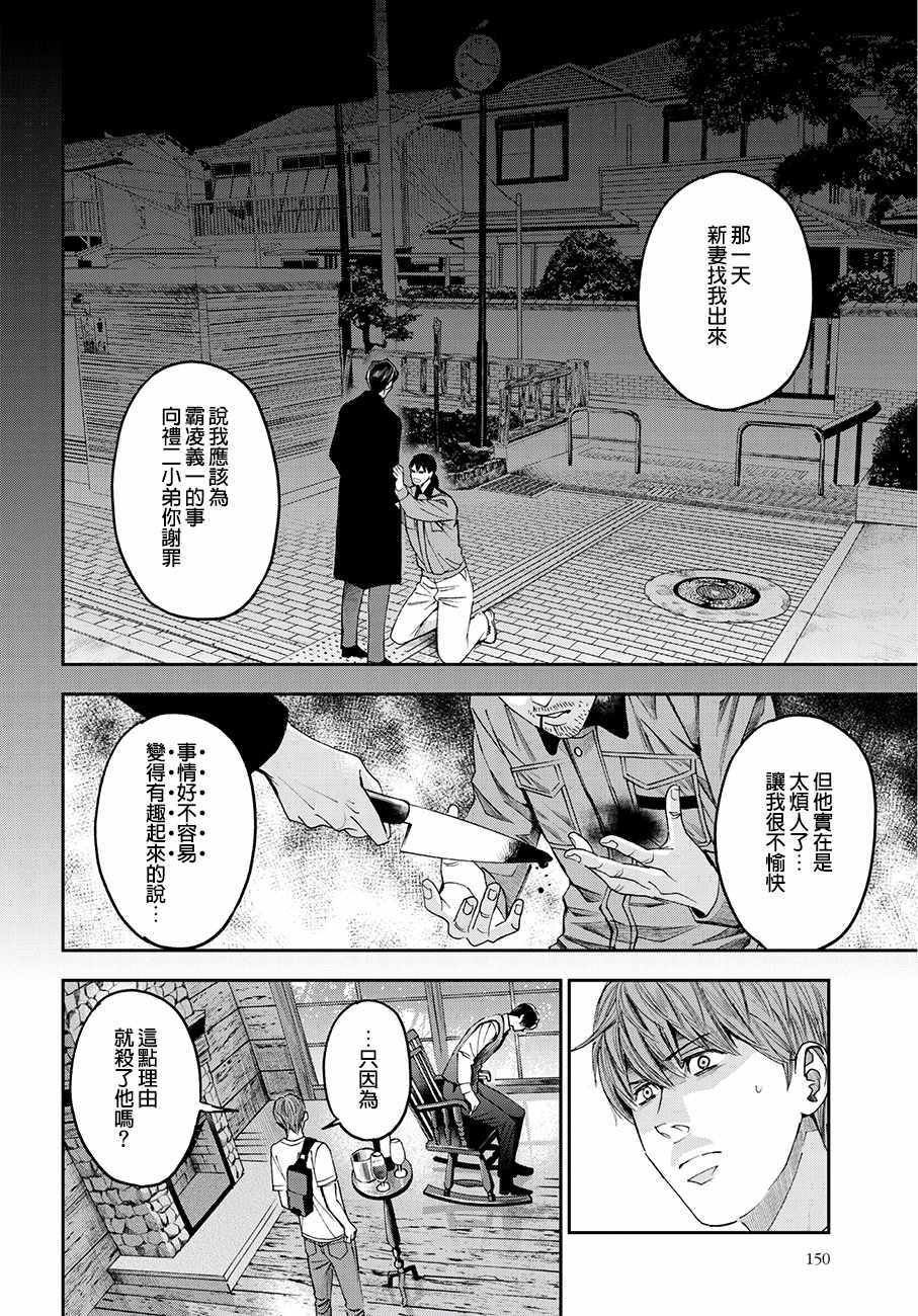 第40话