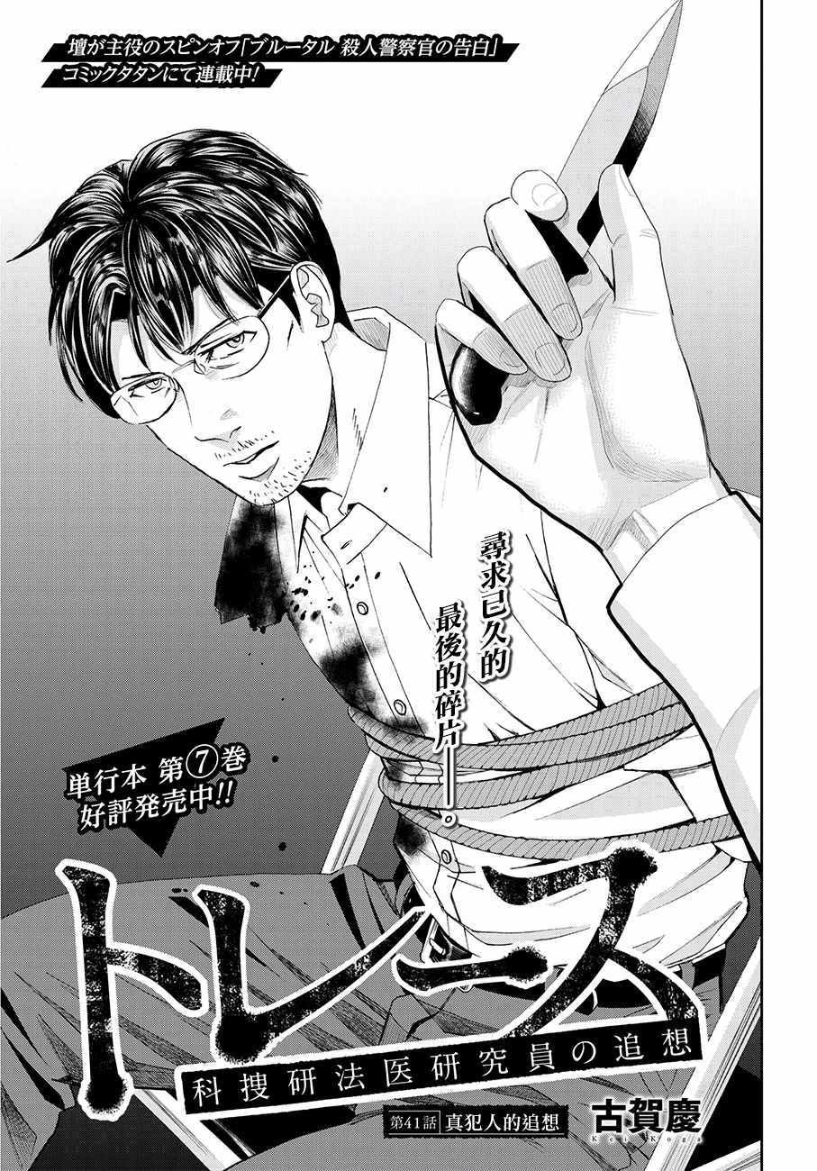 第41话