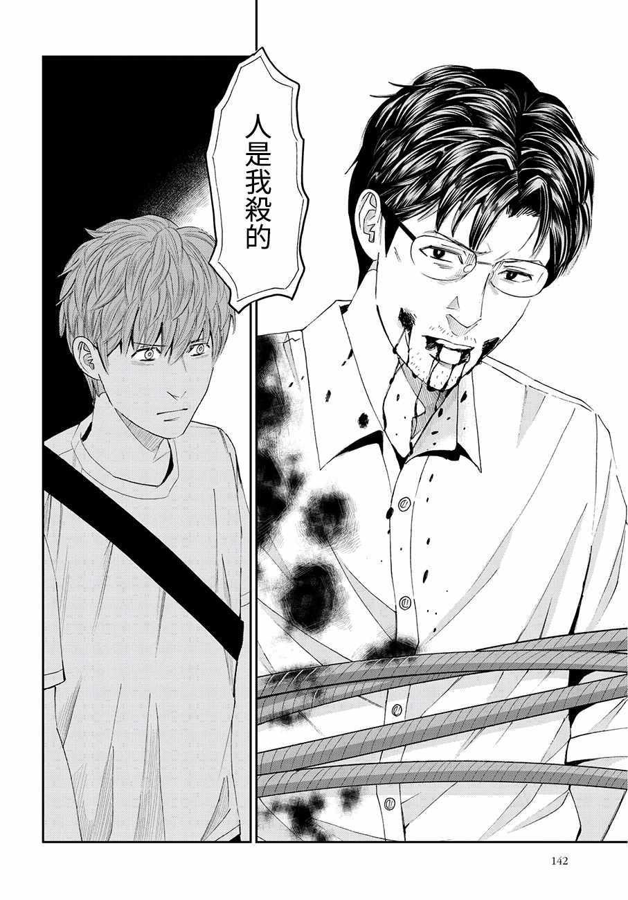 第41话
