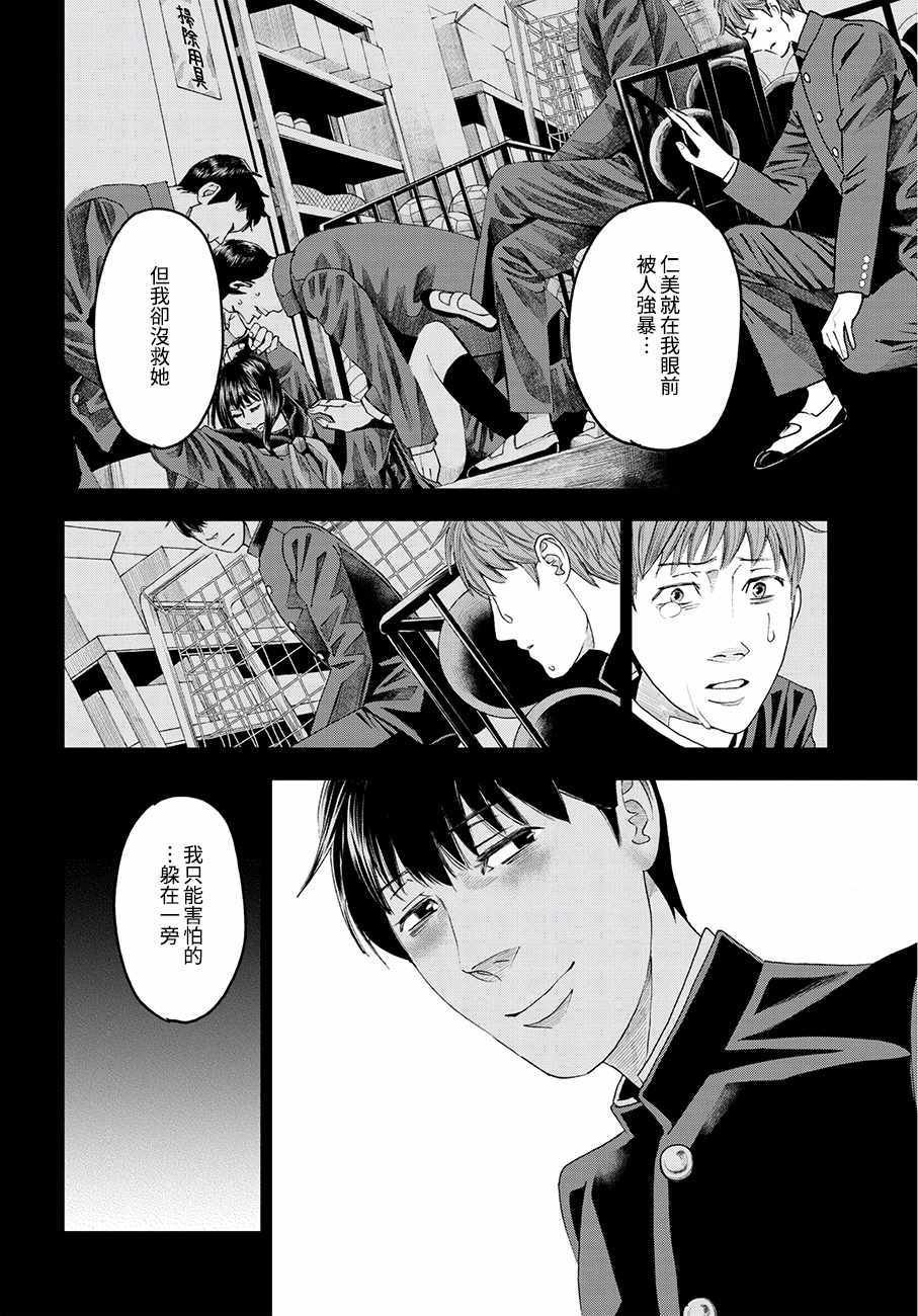 第41话