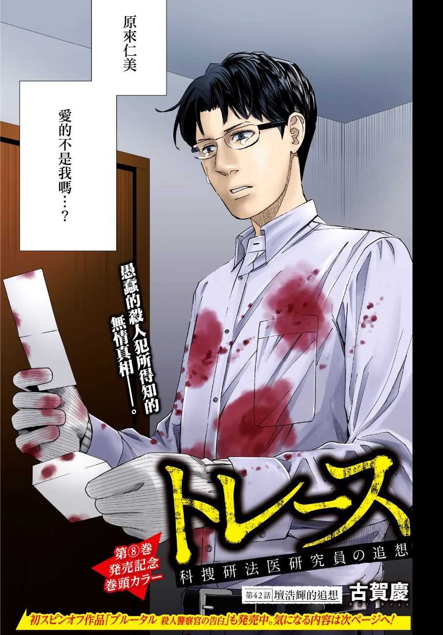 第42话
