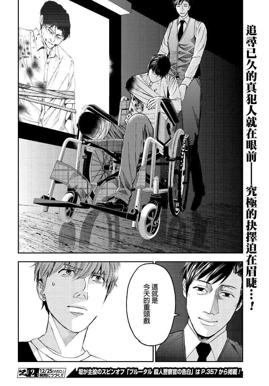 第42话