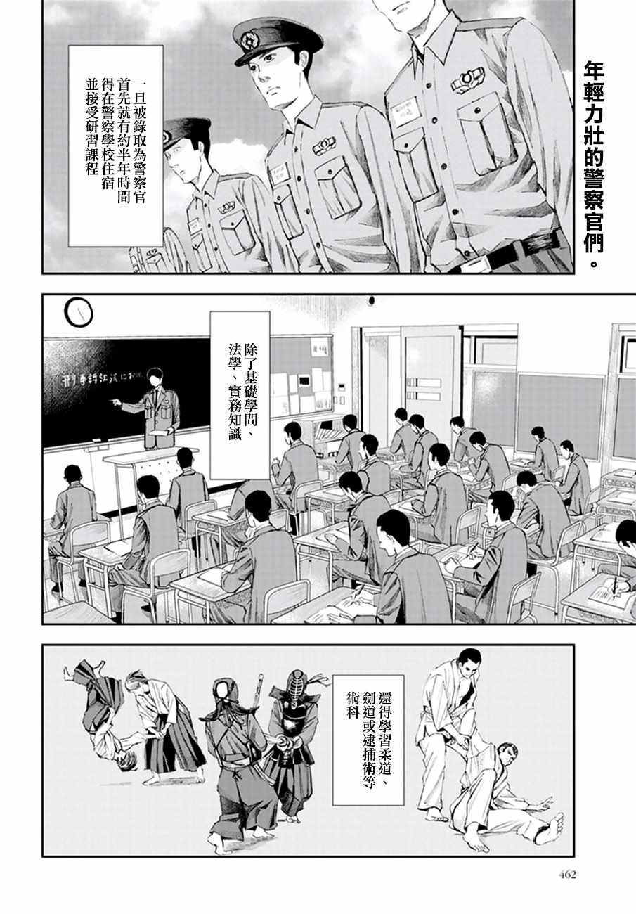 研究员的追想 番外01