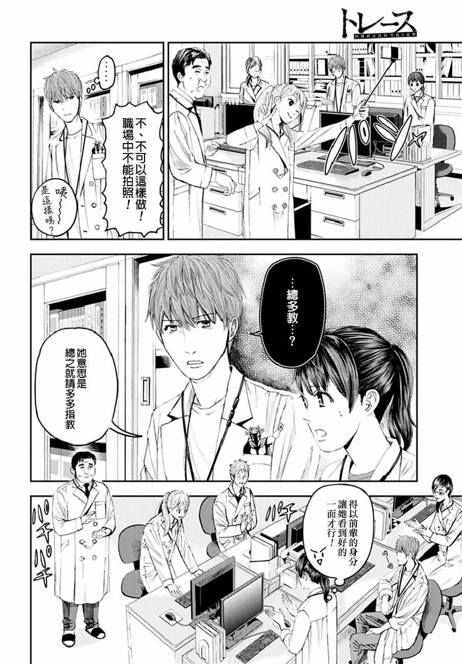 研究员的追想 番外01