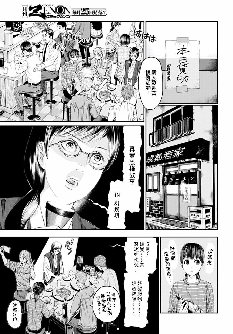 研究员的追想 番外01