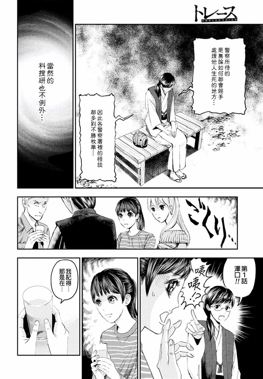 研究员的追想 番外01