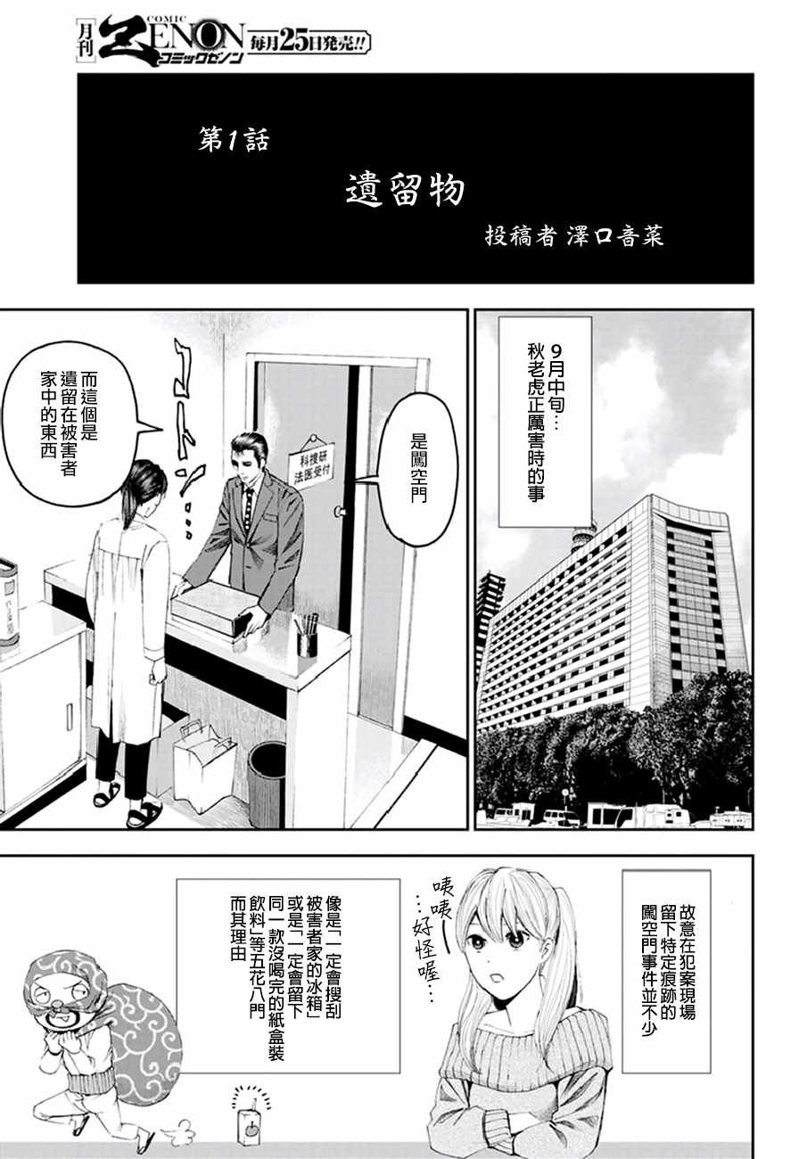 研究员的追想 番外01