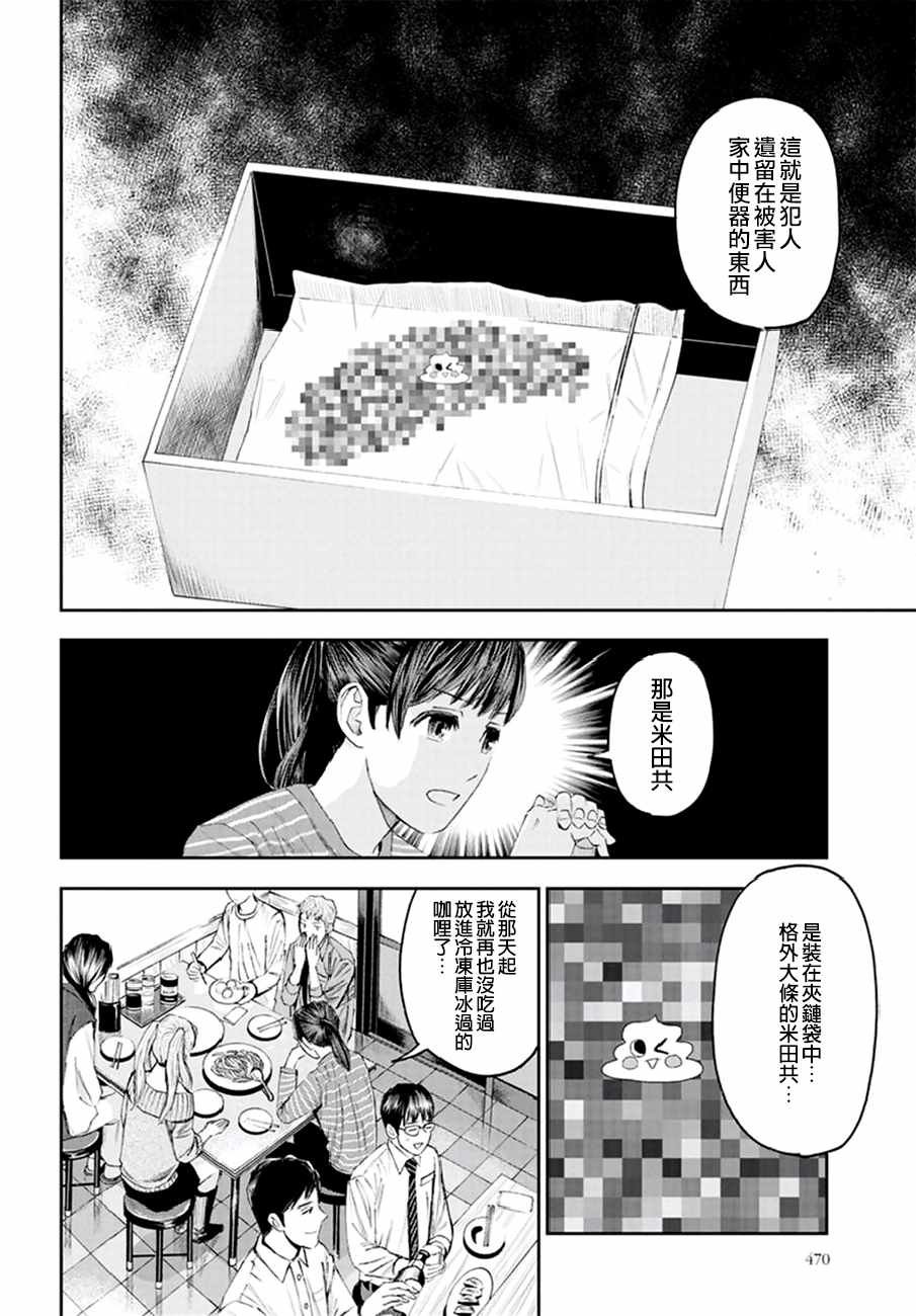 研究员的追想 番外01