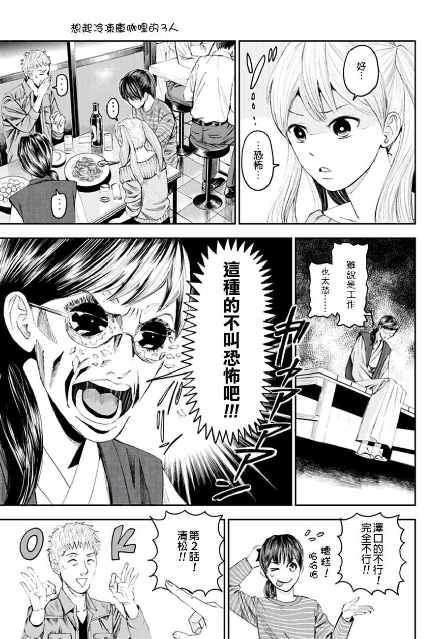 研究员的追想 番外01