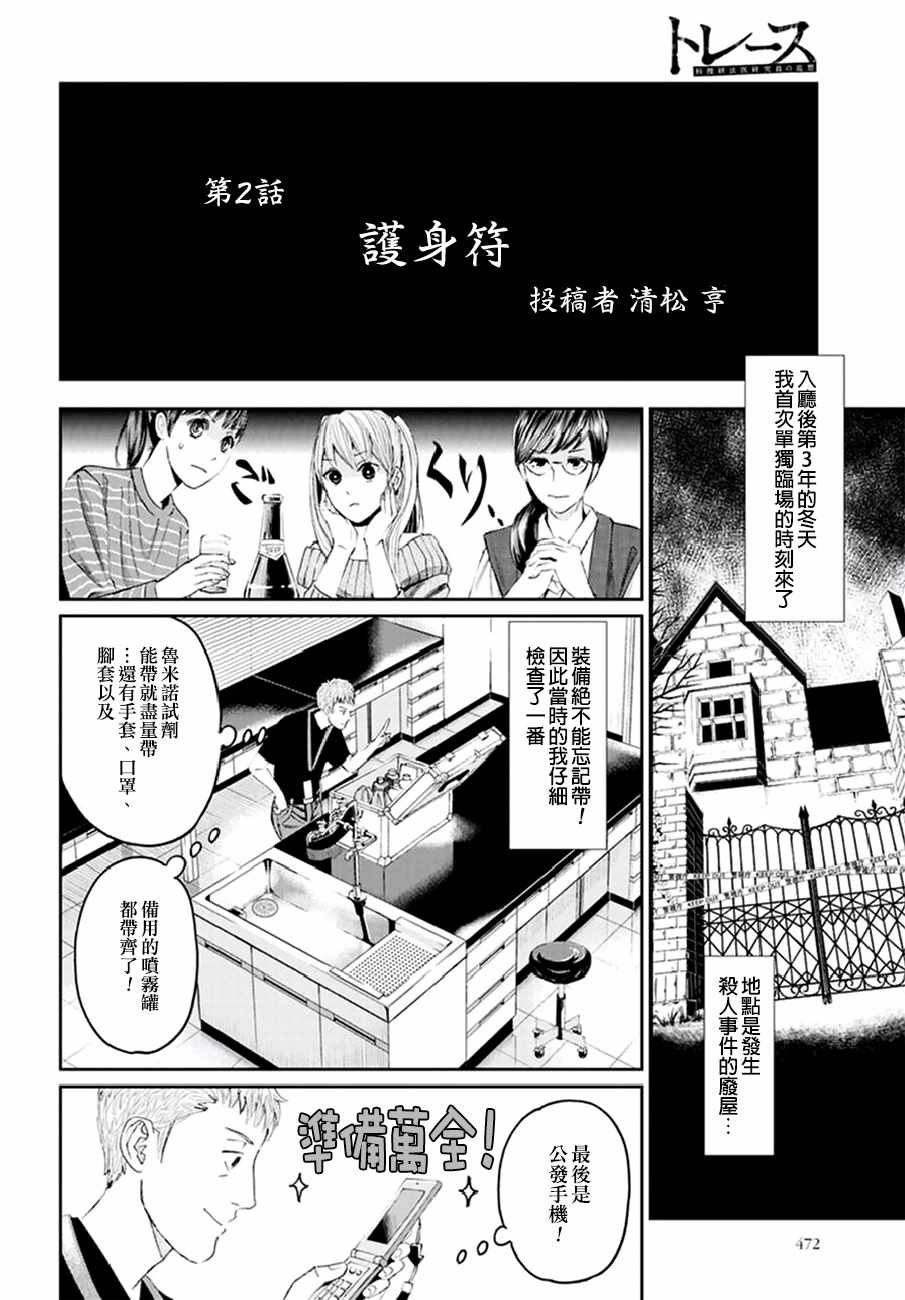 研究员的追想 番外01