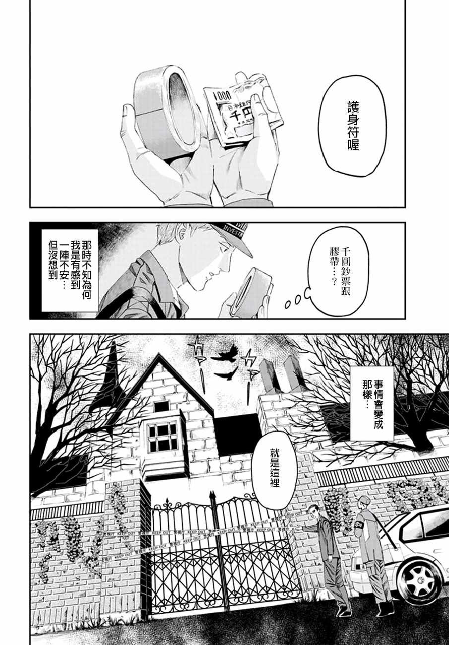 研究员的追想 番外01