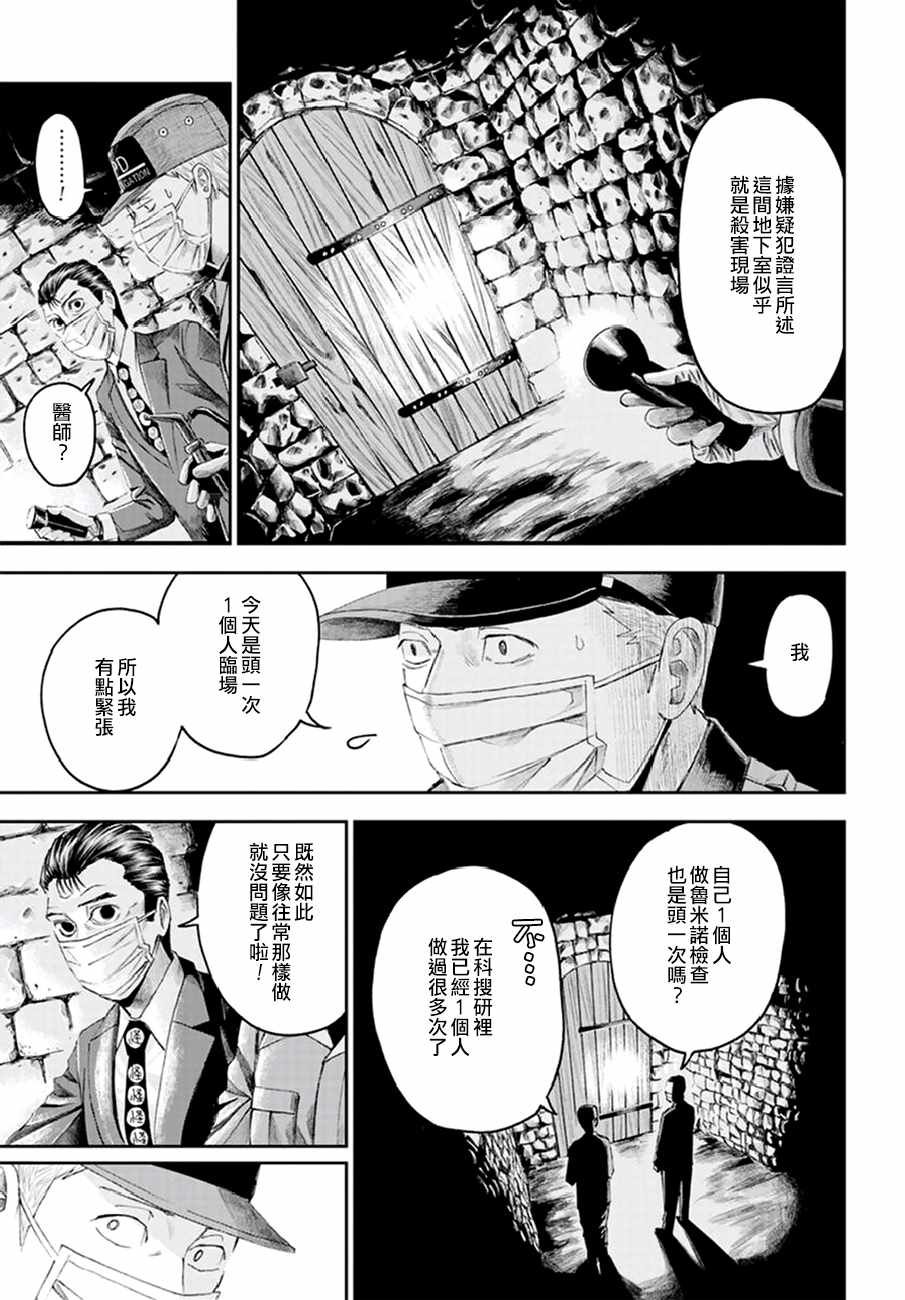 研究员的追想 番外01