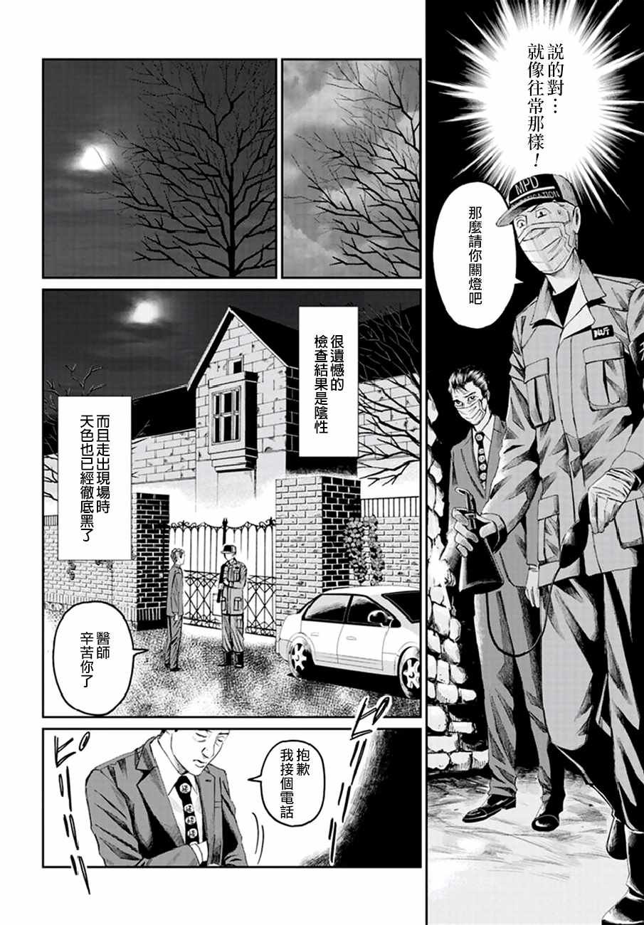 研究员的追想 番外01