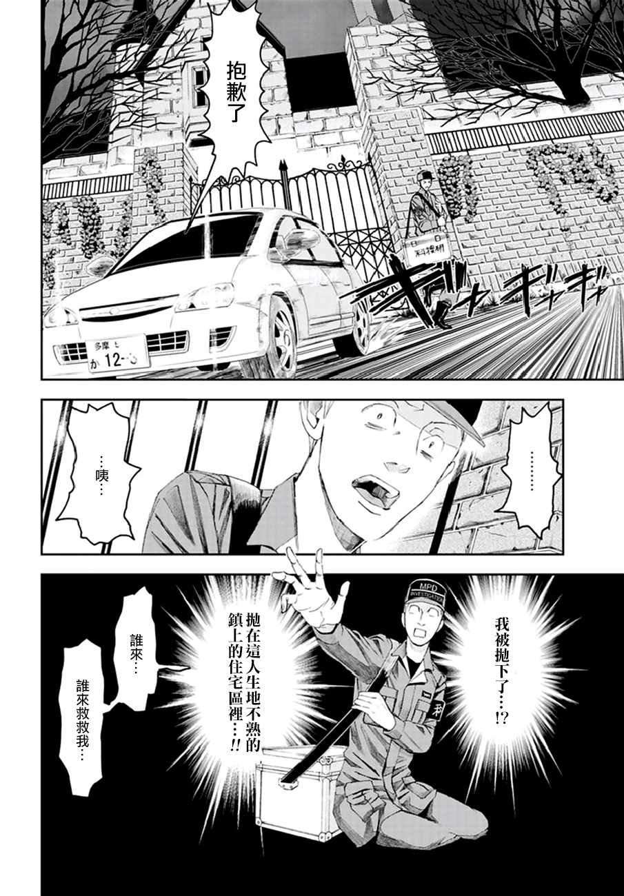 研究员的追想 番外01