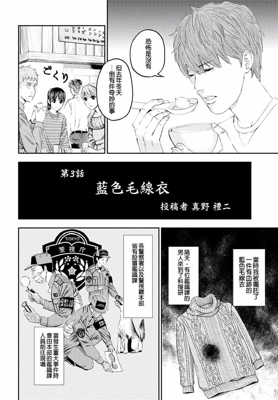 研究员的追想 番外01