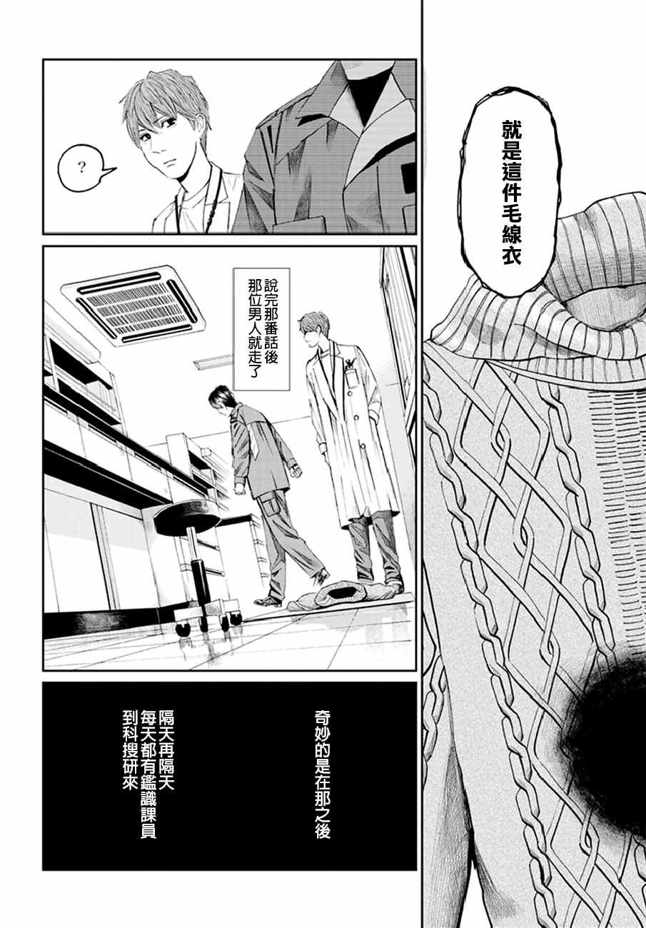 研究员的追想 番外01