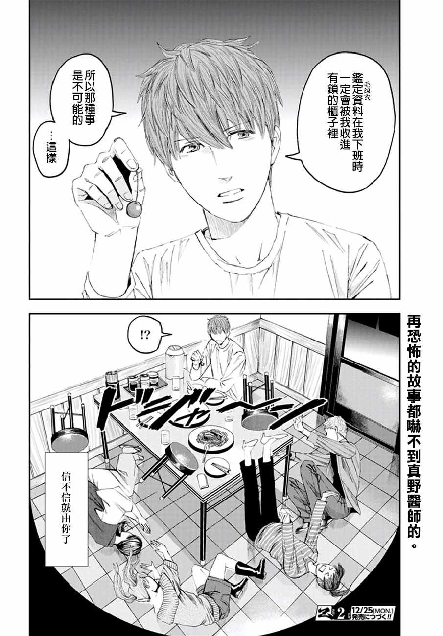 研究员的追想 番外01