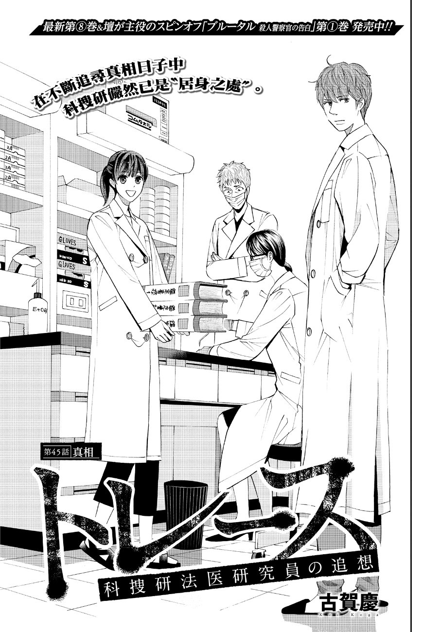 第45话