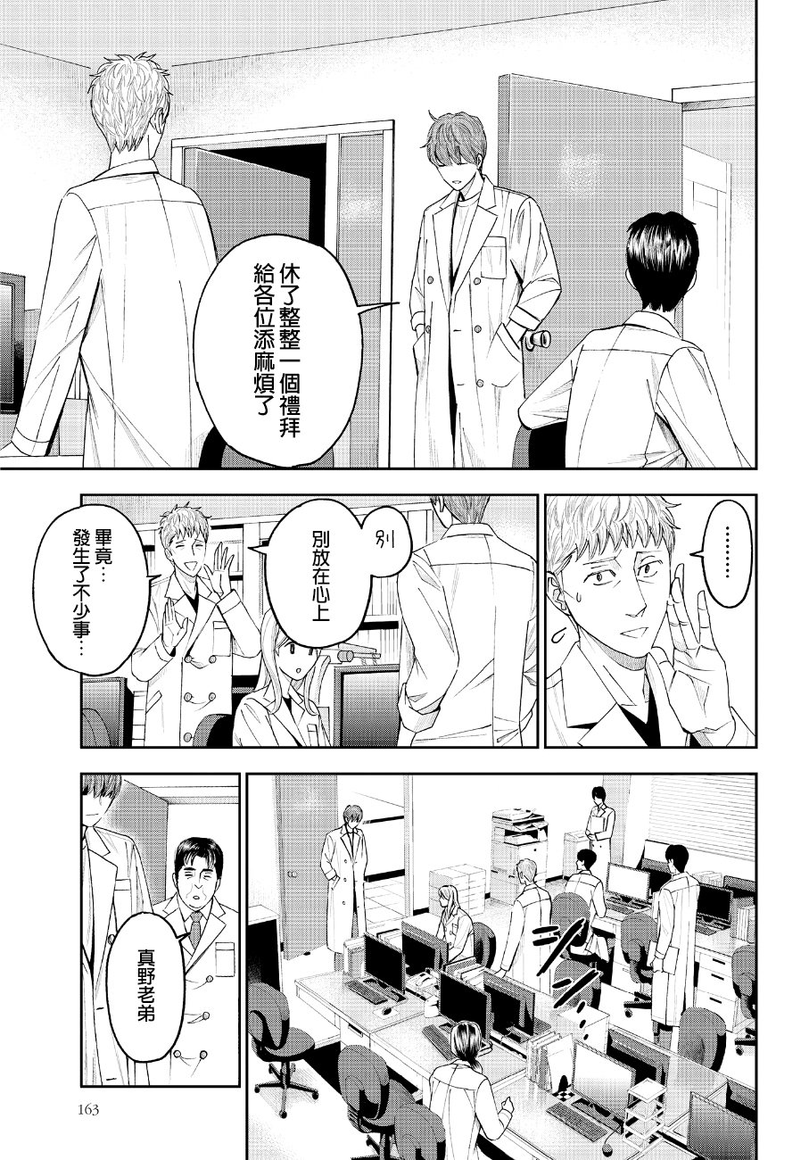 第45话