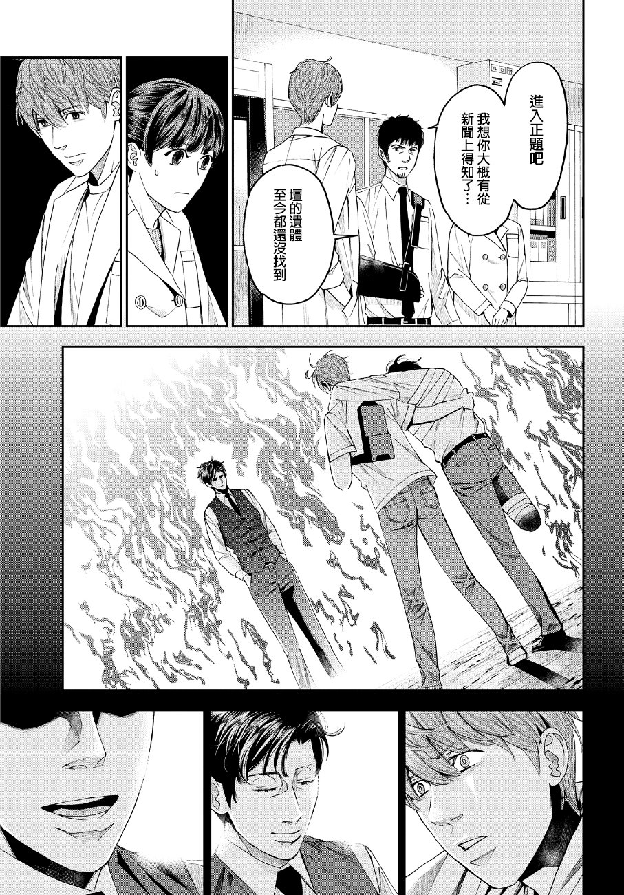 第45话